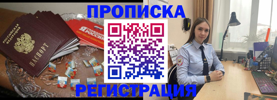 регистрация для школы в Похвистнево